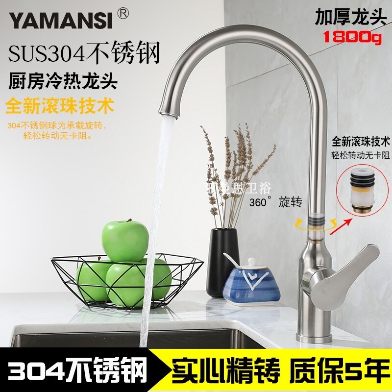 Gambar SUS304 stainless steel water trough bibcock of cold hot ball xiancai basins of hot and cold water bibcock of cold hot kitchen