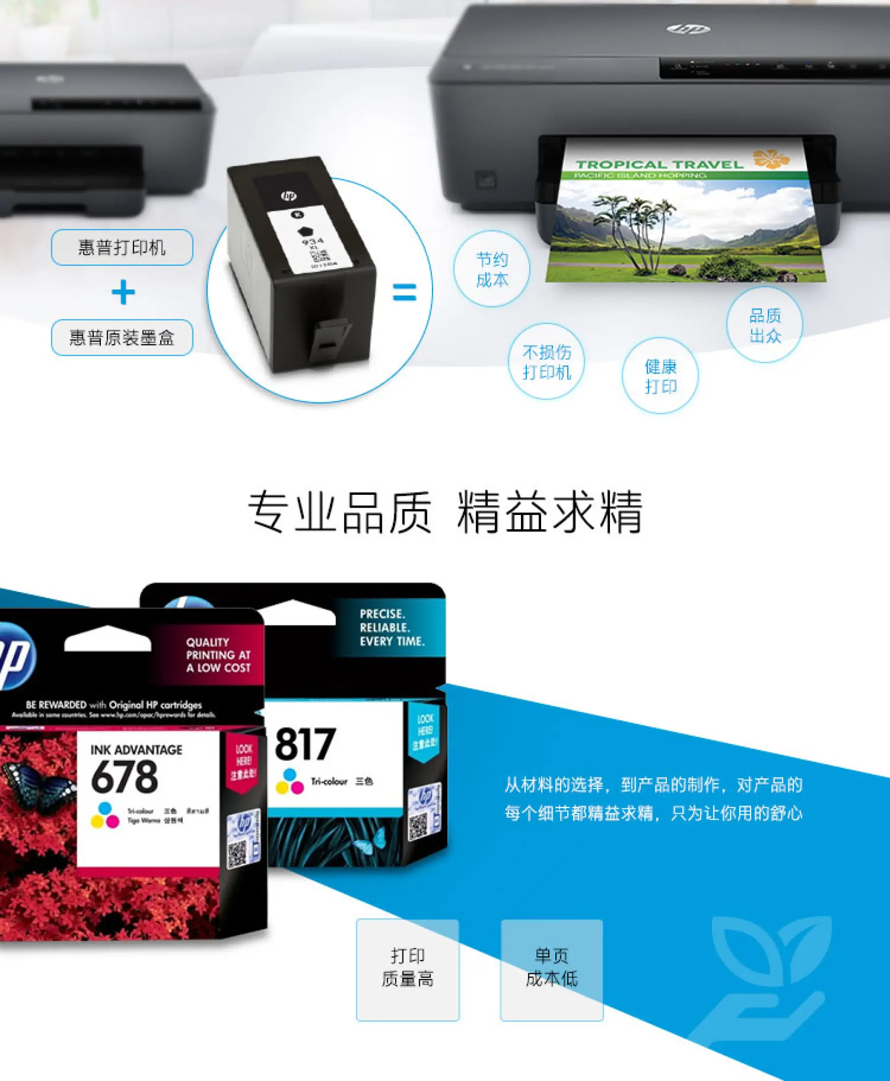 hp 3636 printer specifications