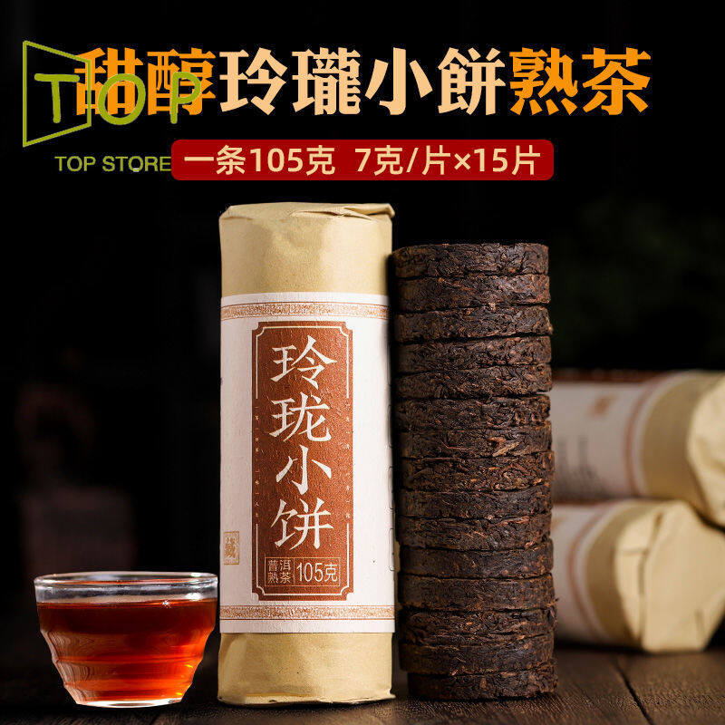 Gambar [Good quality, fast delivery] 15 pieces×7g Linglong cake Yunnan Pu er tea Chenxiang ripe tea 105g piece ???