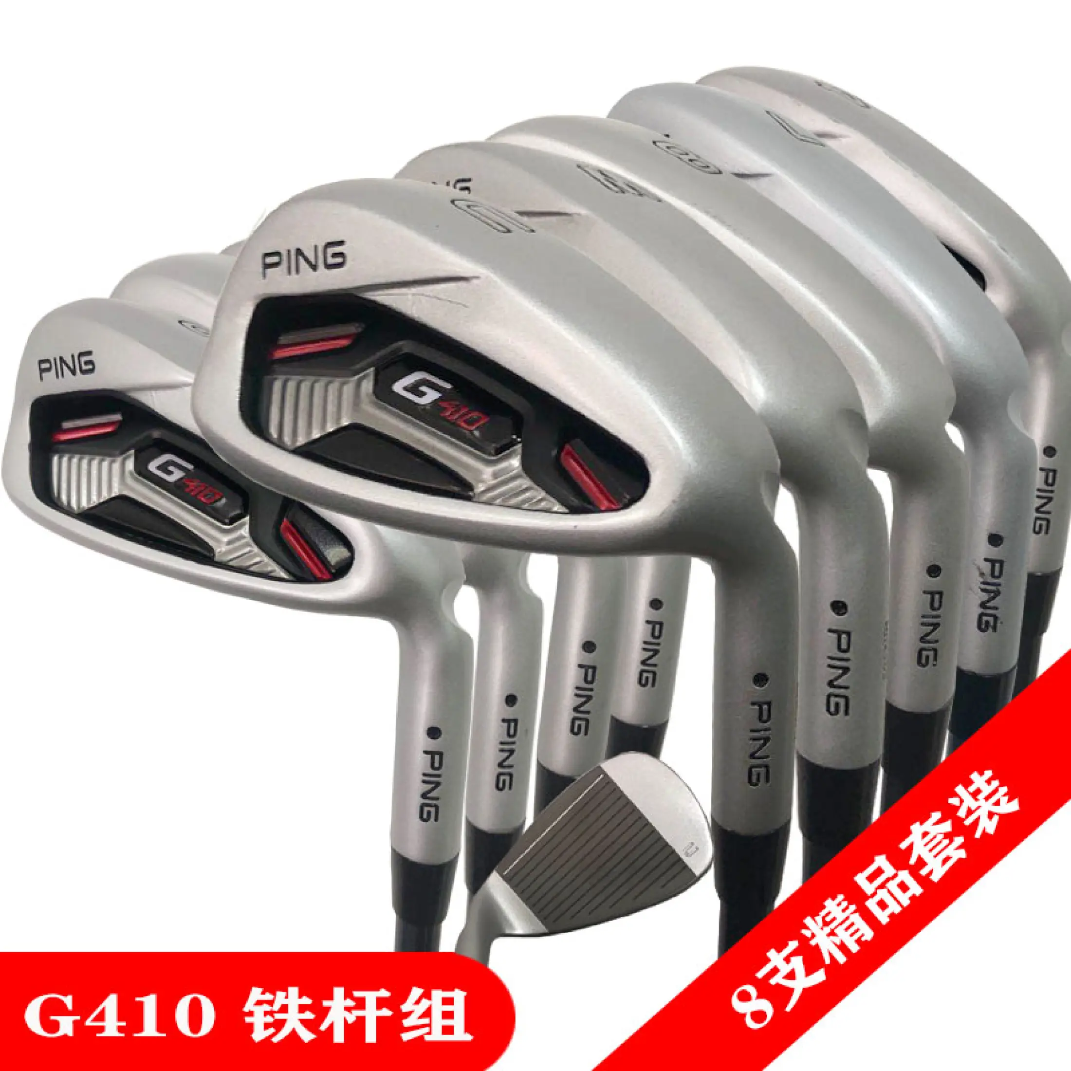 2019 ping irons