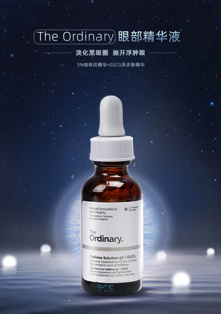 the ordinary fine lines eyes