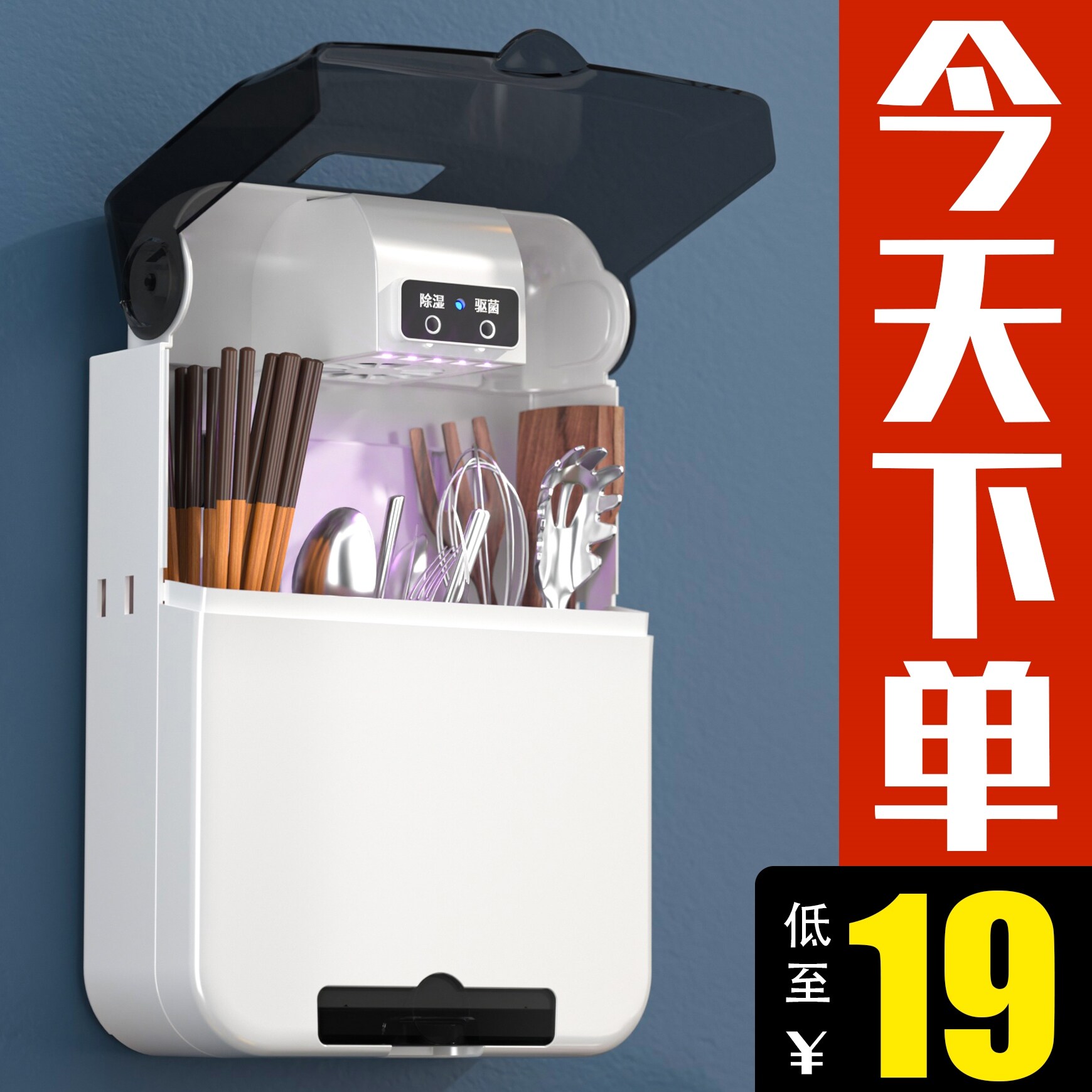 Gambar Household kitchen tableware disinfection machine from punching spoon intelligent dryer small wall mounted chopsticks tube