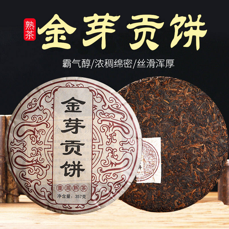 Gambar [High quality, fast delivery]Yunnan tea, Pu er tea, Jinya Gong cake, 357g cooked tea cake, palace Qizi cake tea