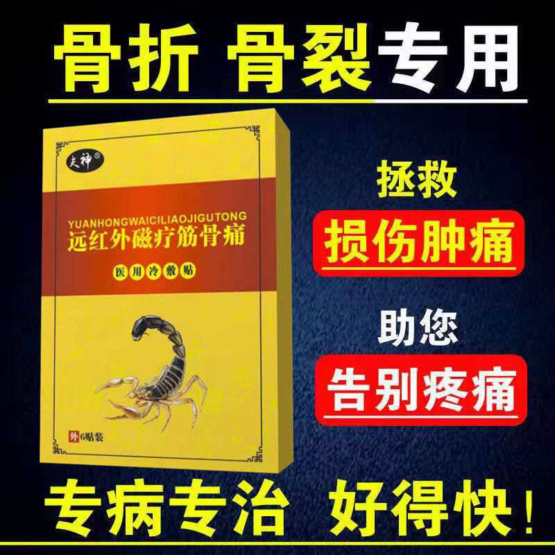 Gambar Fractures, fractures and bone plasters specialize in bruises, ligament strains and sprains, soft tissue injuries, old and old wound plasters=??????????????????????????????