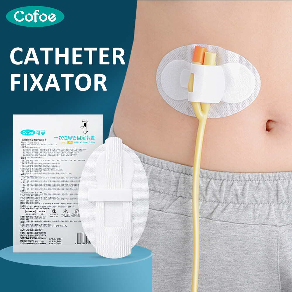 Cofoe Adjustable Catheter Fixator Disposable Suction Catheter Fixation Patch Urine Tube Holder Sticker ราคา 37 บาท*ส่งฟรี