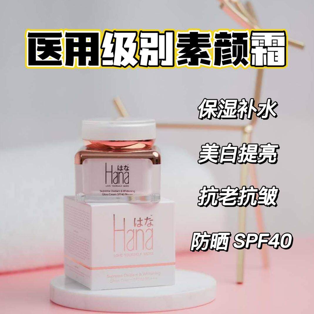Gambar Hana ?????????? 4 in 1 ???? ?? ?? ?? ??? ??? ???? ?? Hana Super Oxidant   Whitening Gloss Cream SPF40 PA++ Moisturizer Lightweight Whitening Brightening