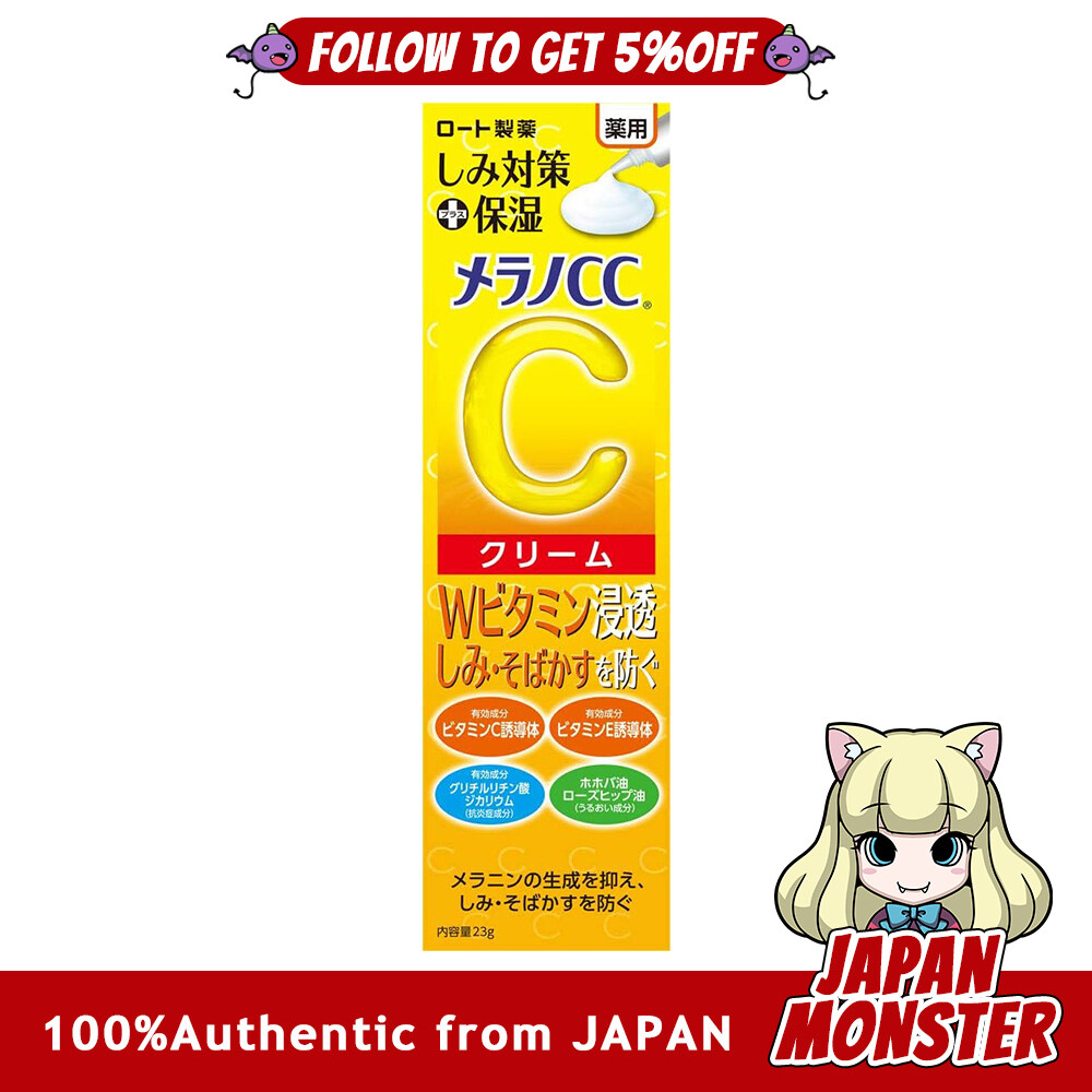 Melano CC anti-blemish moisturizing cream 23g vitamin E vitamin C skin care