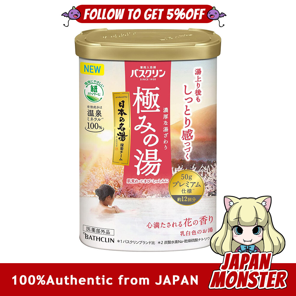 Bathclin Kiwami no Yu Soul-filling Flower Scent 600g Powder Cloudy Onsen Type Bath Additive Produced by the Japan's Famous Hot Springs Team Japan