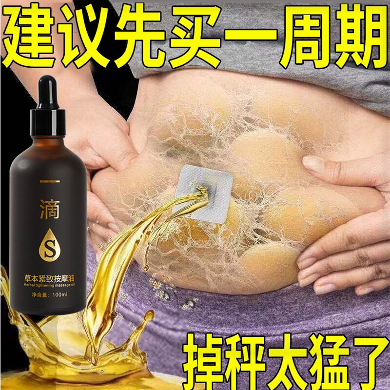 Gambar slimming essential oil navel fluid drop scale massage easy to absorb laxative female whole body herbal massage essential oil