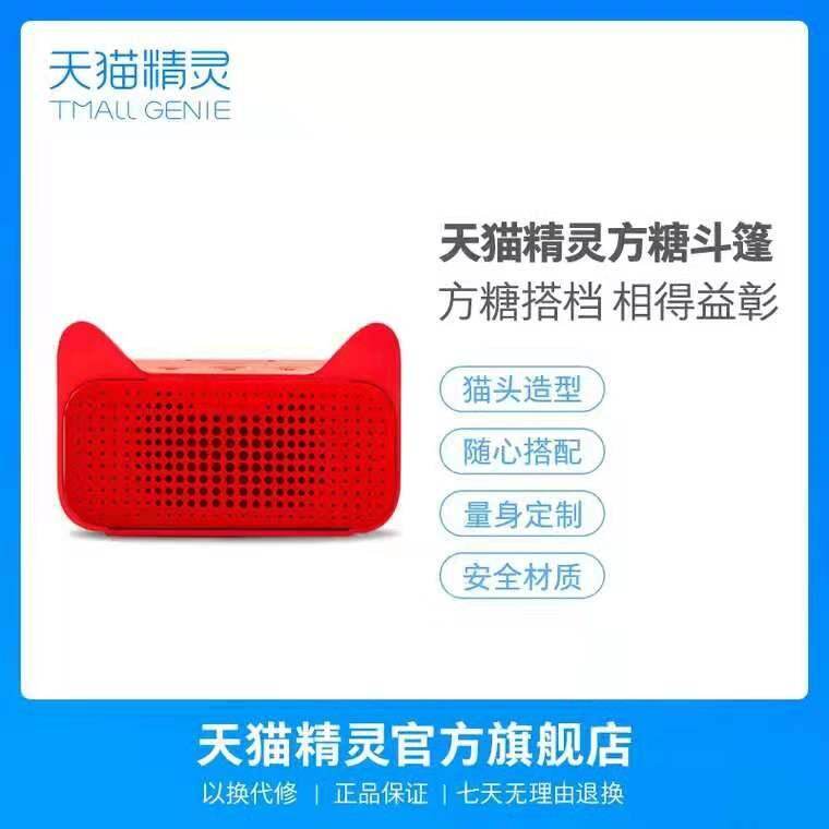 tmall genie r version