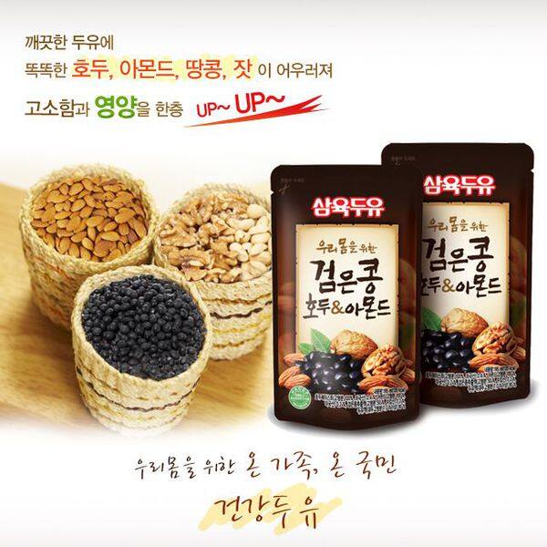 Sữa đậu đen hạt óc chó hạnh nhân Vegemil Hàn Quốc (190ml/túi)