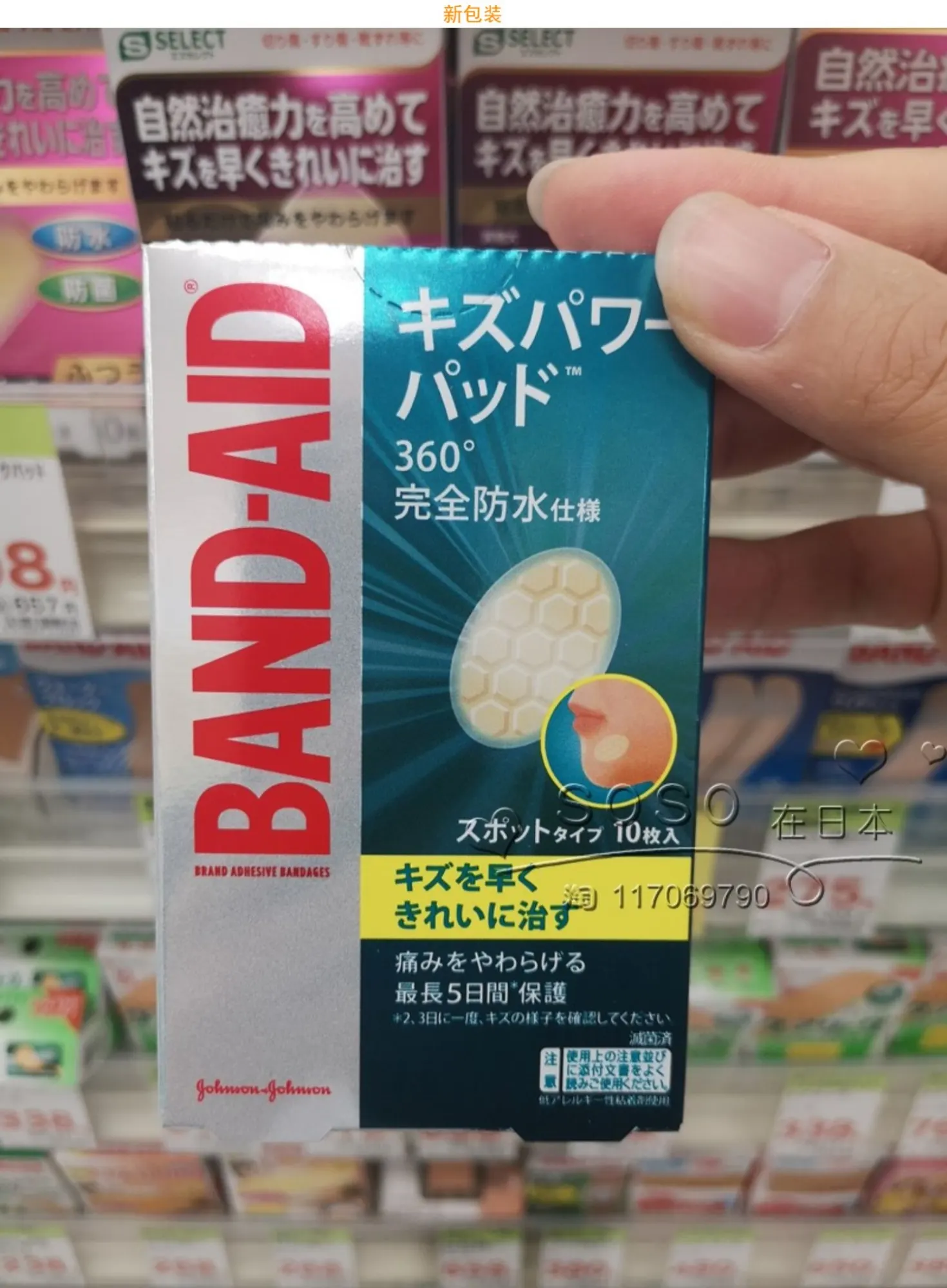 band aid acne johnson