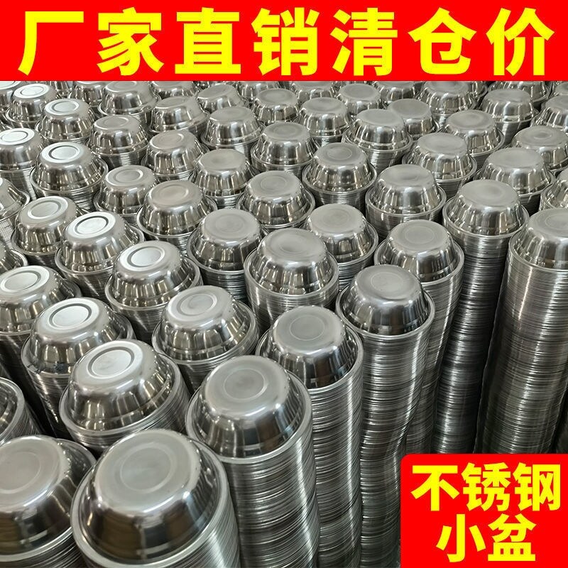 Gambar Stainless steel bowl of soup basin rainbow noodle bowl thicken non magnetic stainless steel small basin bowl bowl dish bowl basin household soup bowl