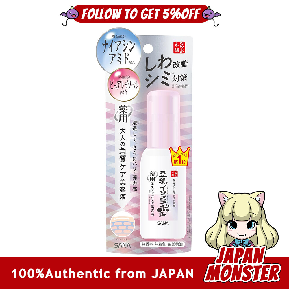 Sana Nameraka Honpo Medicinal Wrinkle Serum White 50ml Japan