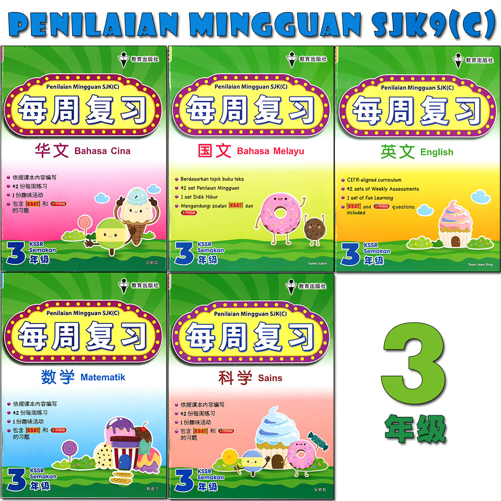 Soalan Bahasa Cina Tahun 1 Bagi setiap soalan angkara dadah telah