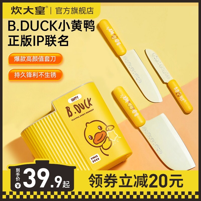 Gambar Cook a big emperor huang duck kitchenware set stainless steel kitchen knife cutter knife barrels of household kitchen knife shovel spoon combination
