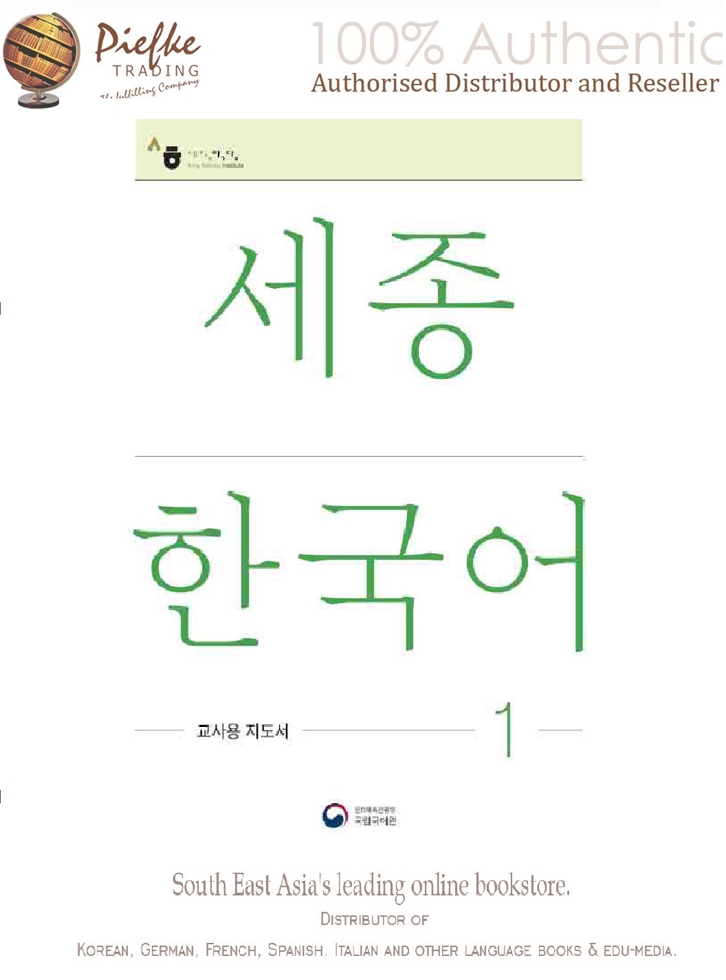 Sejong Korean Teacher's Guide 1 (100% Authentic) 9788997134465