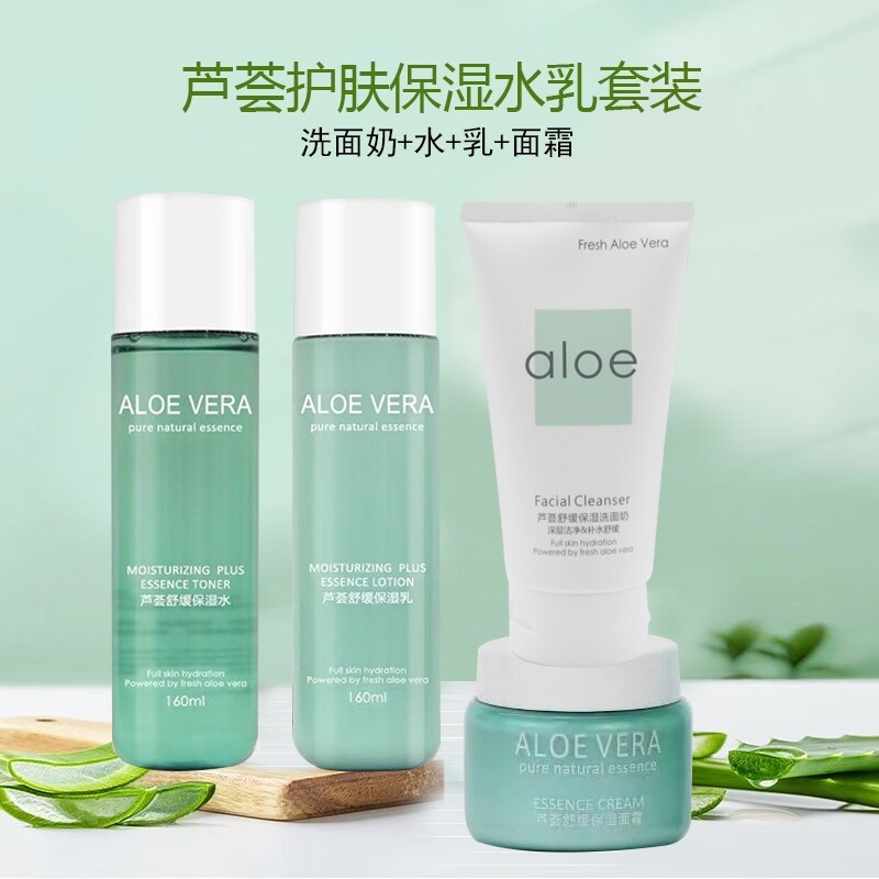 Gambar Aloe vera facial cleanser skin care lotion set oily skin acne muscle middle aged mother pregnant women breastfeeding sensitive muscle available