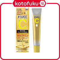 Rohto Melano CC Medicinal Blotch Intensive Control Premium Serum 20ml