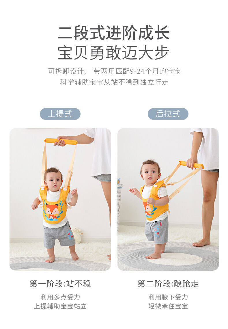 thiết bị hỗ trợ cho trẻ sơ sinh kiểu bảo vệ eo tập đi cho trẻ sơ sinh dây 11