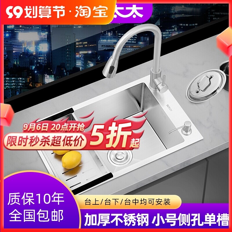 Gambar Good wife 304 stainless steel water trough the single slot xiancai basins small kitchen sink 48 x35 52 x38 50 x35