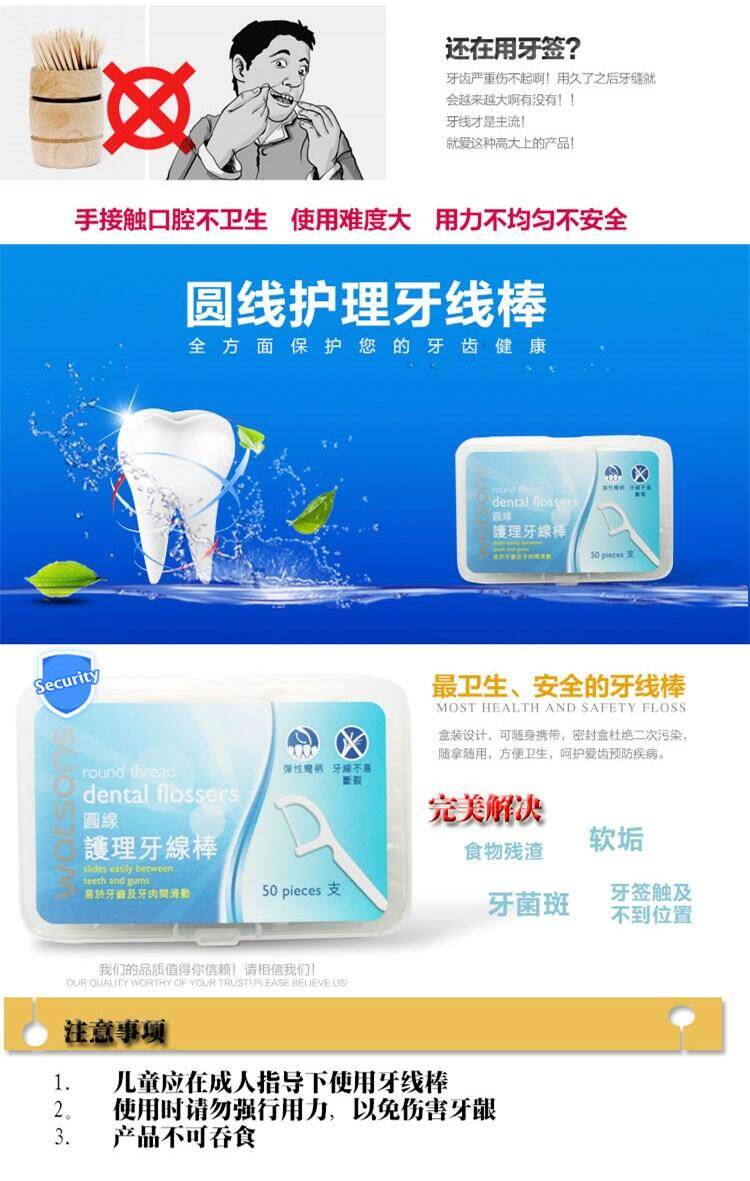 Gậy Đánh Răng Tăm Xỉa Răng Siêu Mịn Hình Cung Nhập Khẩu Watsons Dây Tròn Phẳng 6 Hộp 300 Chiếc Sợi Filament Sợi Cao 0,1 Mm