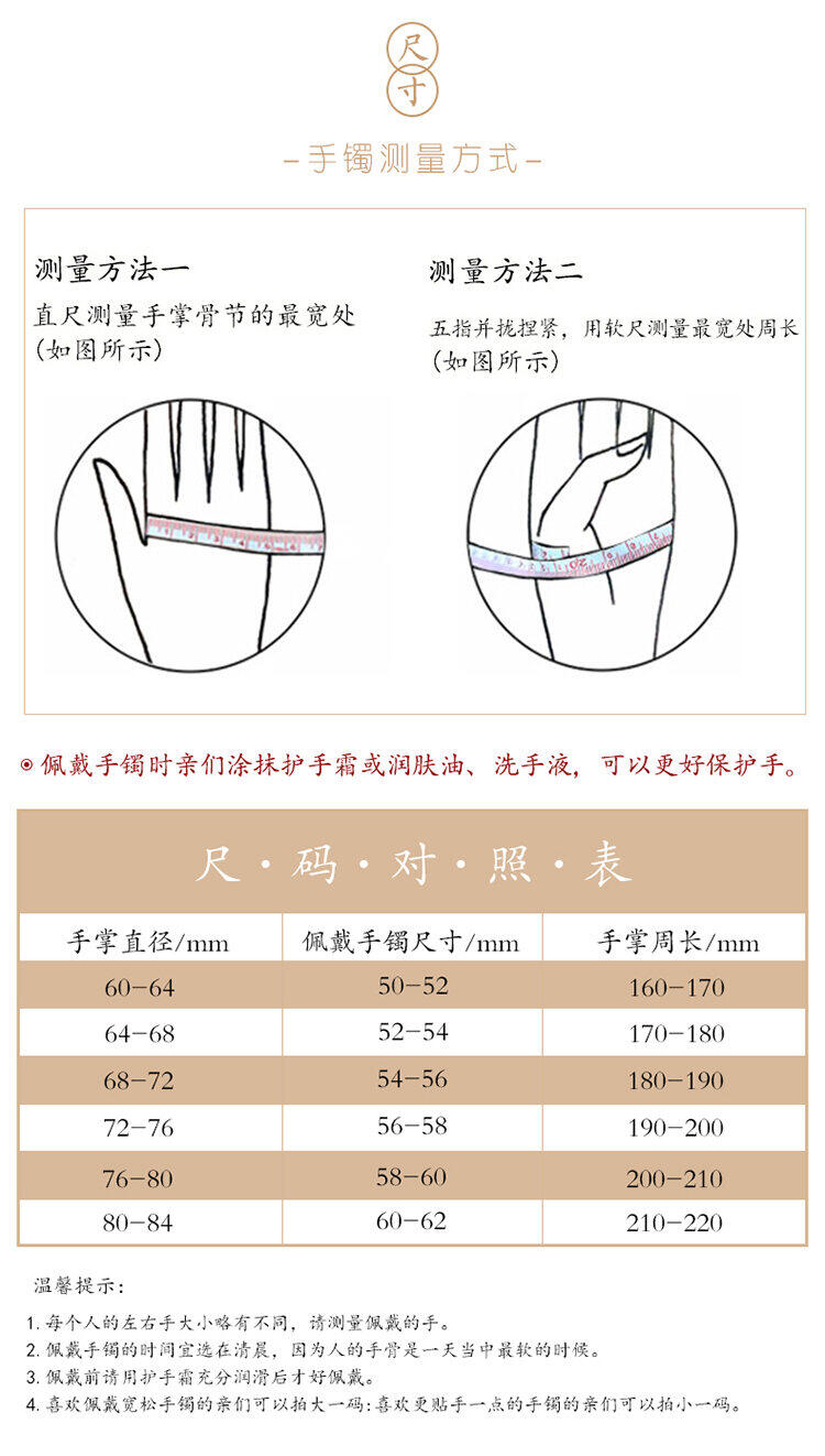 手镯