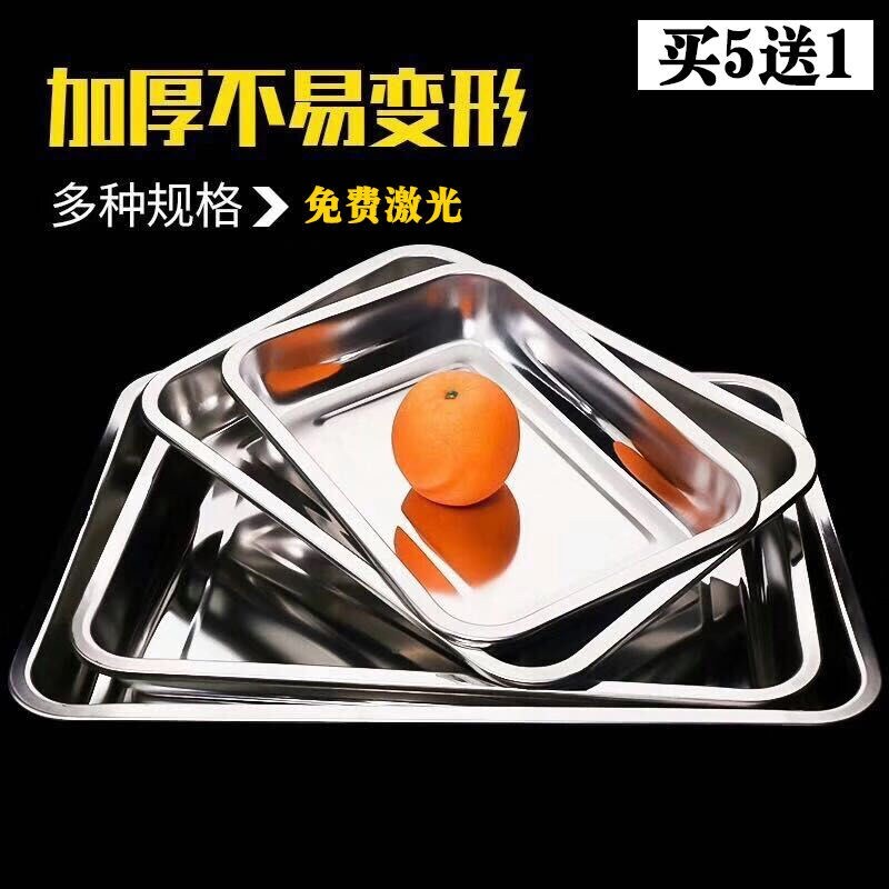 Gambar Stainless steel plate rectangular home big tray small square plate deep dish upset steamed FanPan commercial grill plates