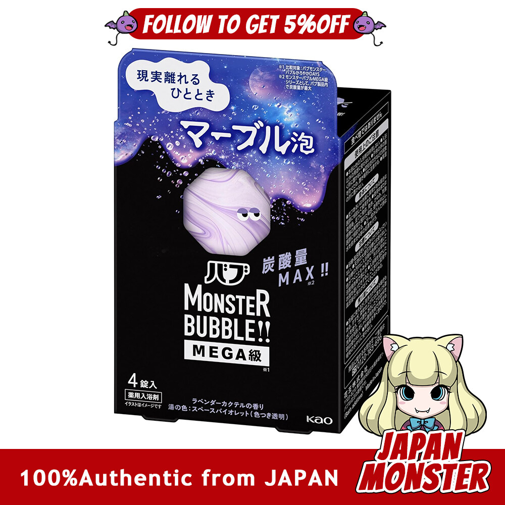 Kao Bub Monster Bubble MEGA Lavender Cocktail Scent Marble Foam 4 tablets High concentration carbonated bath additive with hot spring ingredients Japan