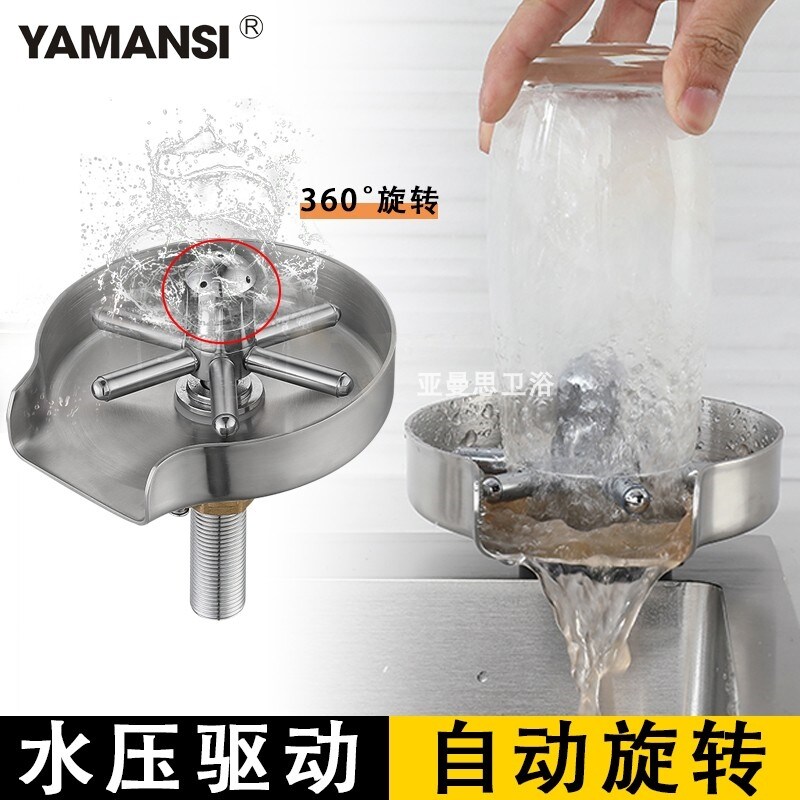 Gambar Bar hydraulic drive rotary high pressure automatically spray washing of cups of coffee stainless steel sink to wash bottles artifact