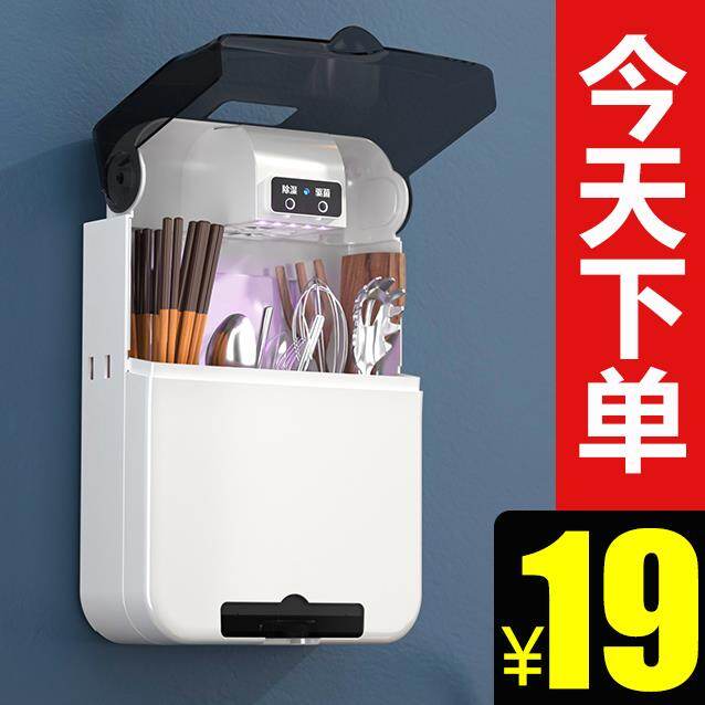 Gambar Kitchen household intelligent disinfection chopsticks tube of waterlogging caused by excessive rainfall from punching receive a case of household multifunctional tableware disinfection machine box