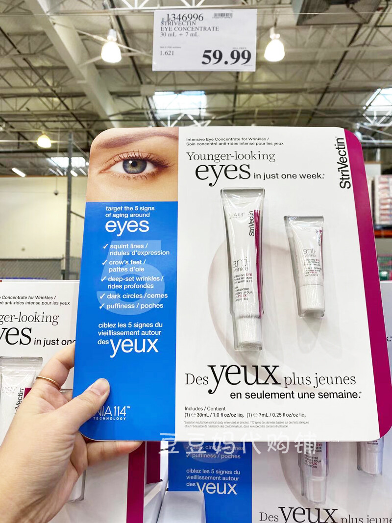 strivectin sd eye concentrate