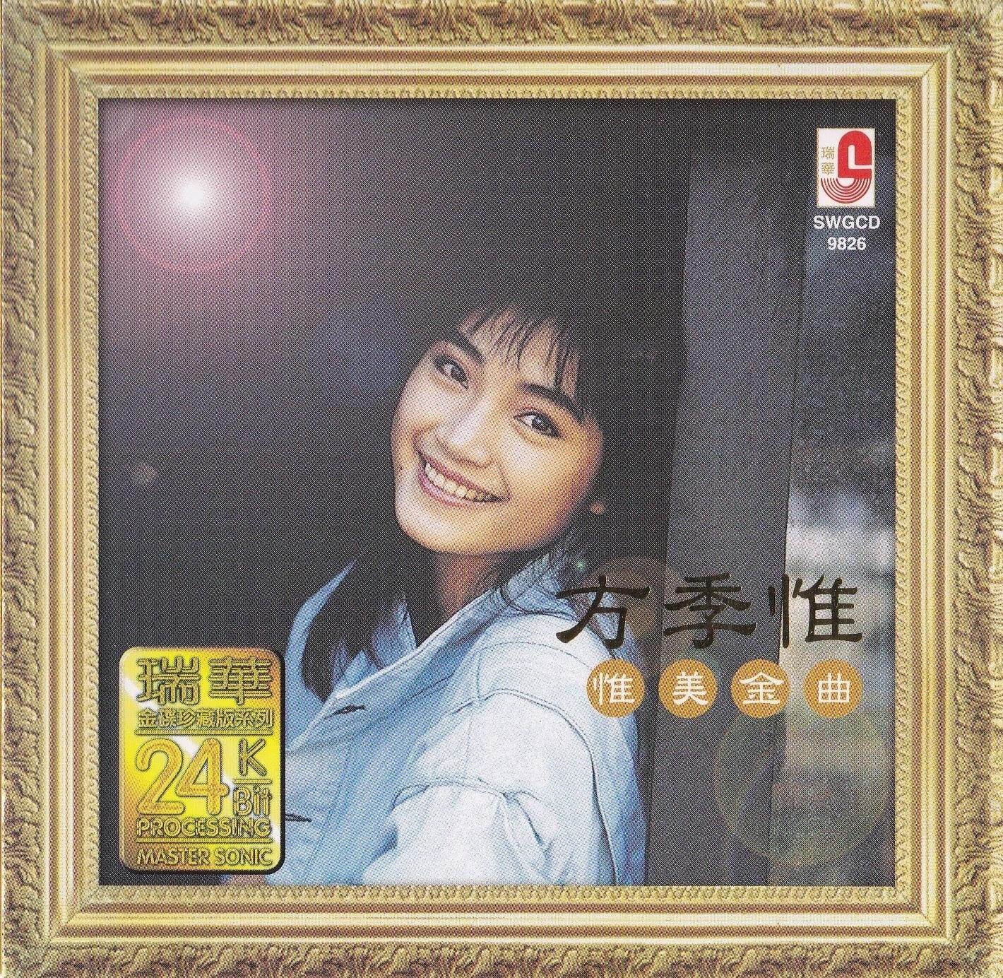 CD Jiang Yu Heng 姜育恆 那些年，那些歌 | Lazada