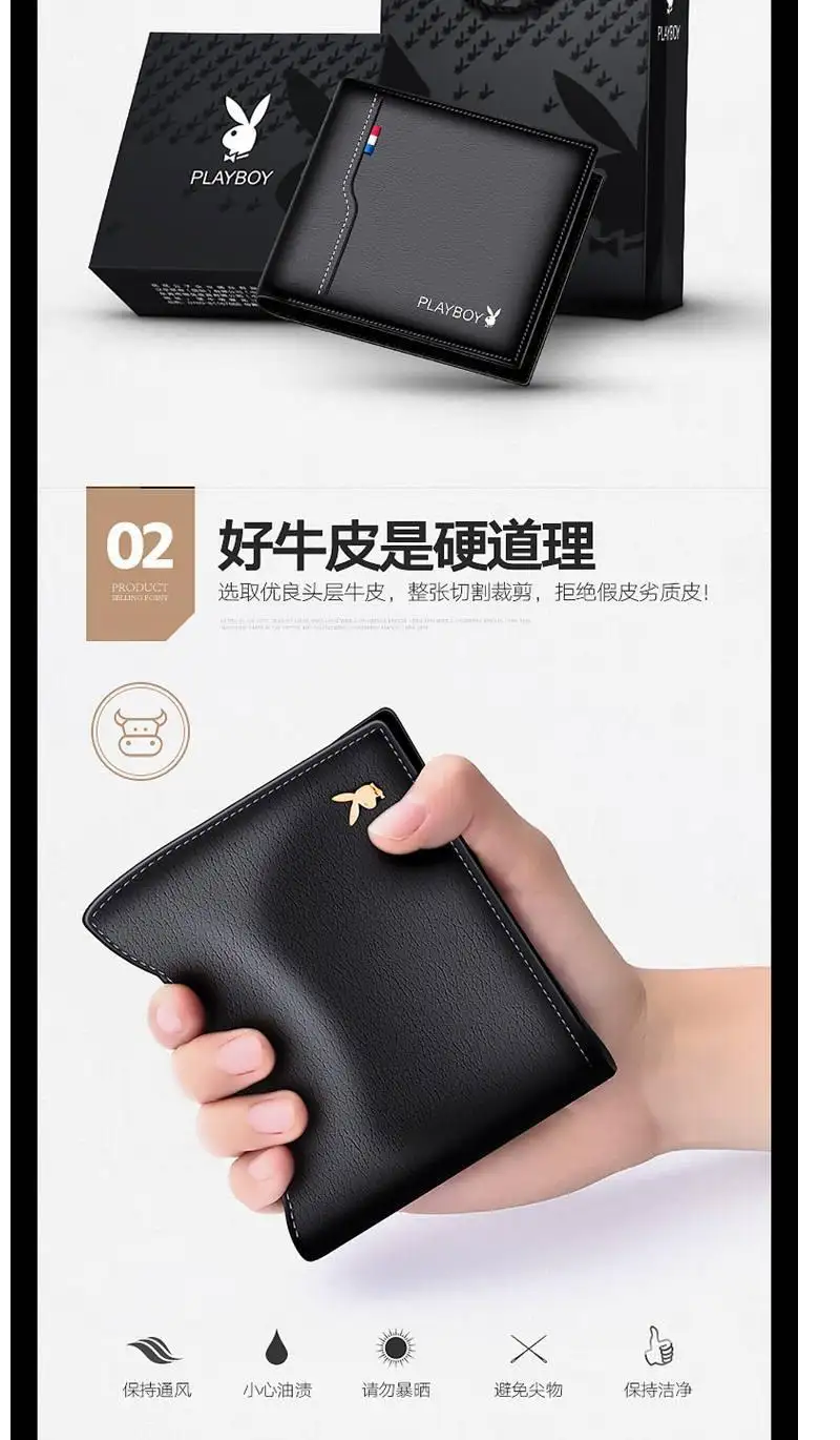 Playboy wallet men's new casual Korean young student ID multifunctional driver's license card wallet wallet