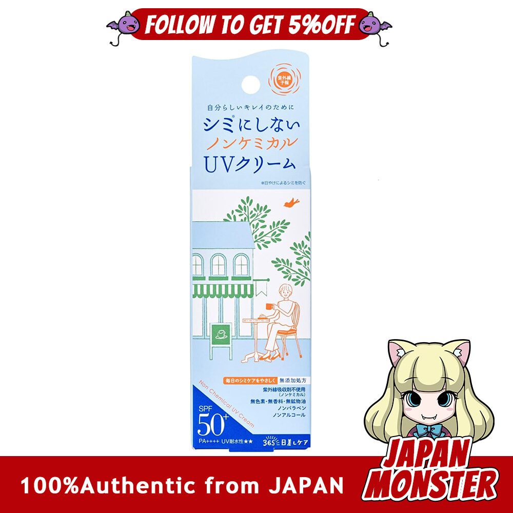 Ishizawa Lab UV Forecast Non-Chemical UV Cream M SPF50+ PA++++ UV and Water Resistant Face and Neck Makeup Base Sunscreen 40g Japan