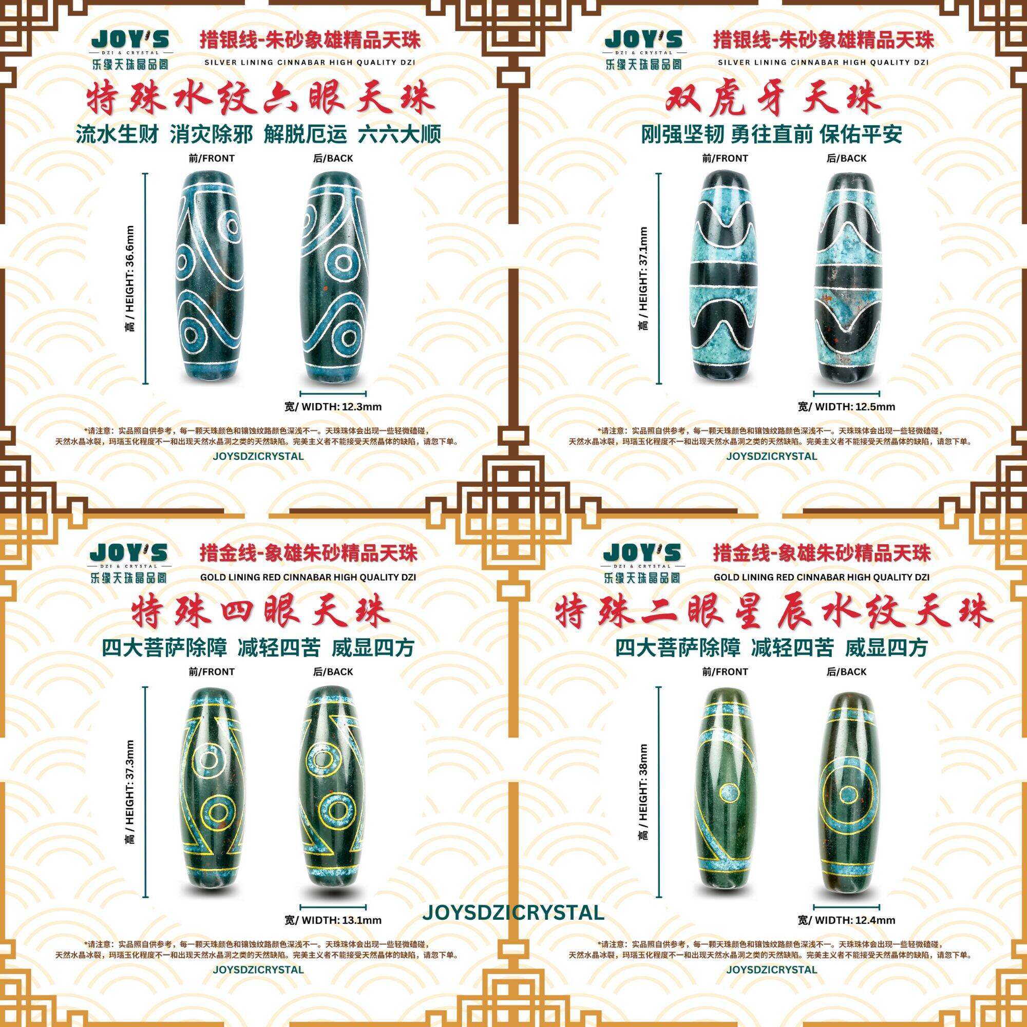 Joys Dzi Crystal 乐缘天珠晶品阁措金线措银线象雄天珠爆朱砂天珠黑白天珠白玉髓天珠天然玛瑙天珠高品质天珠至纯天珠西藏天珠藏传天珠新天珠老 天珠特殊图腾天珠水纹六眼天珠息增坏天珠双虎牙天珠特殊四眼天珠金钱S天珠贵人天珠大人天珠特殊水纹二眼 ...