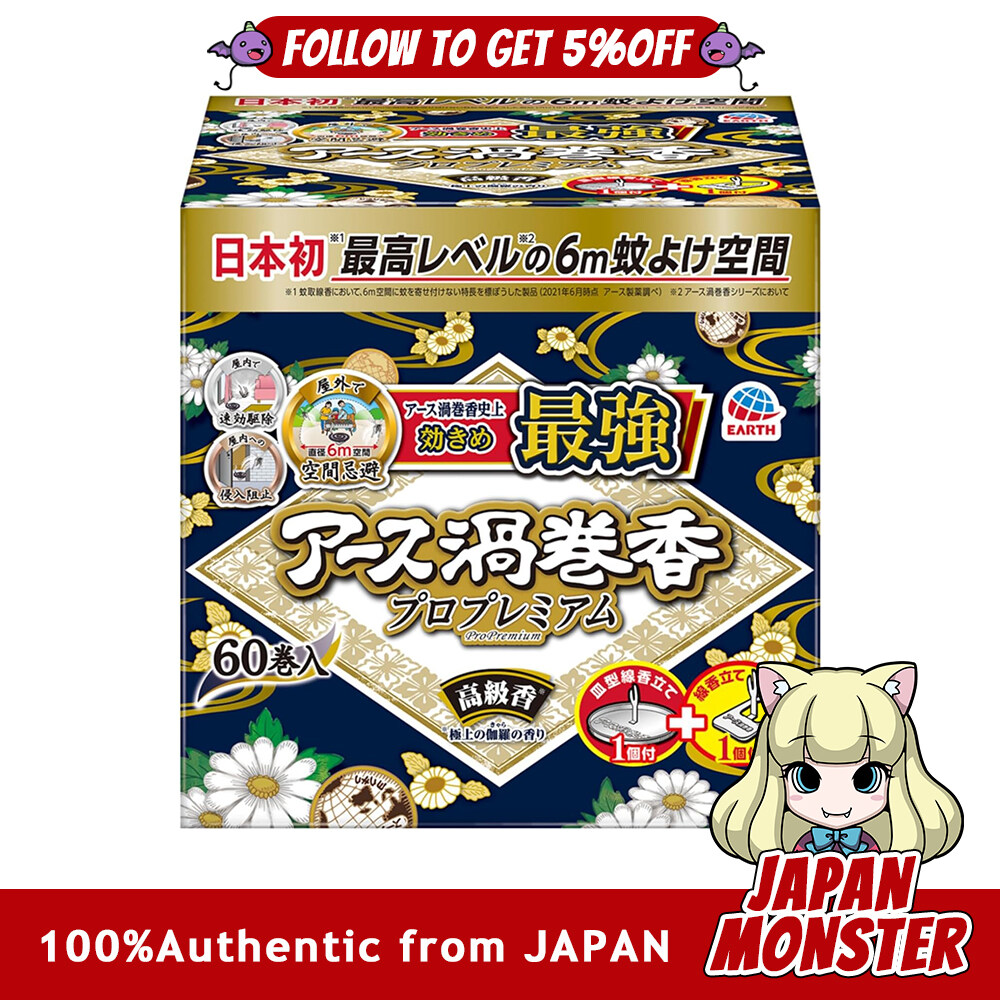 Earth Spiral Incense Pro Premium Mosquito Coils, Mosquito Repellent, Repels Mosquitoes, Prevents Intrusion, For Indoors and Outdoors, 60 Rolls in a Box