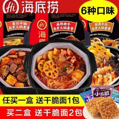 Gambar Haidilao ready to use lazy little pot from heat from cooking since hi self help web celebrity convenient fast food snacks of meat vegetable