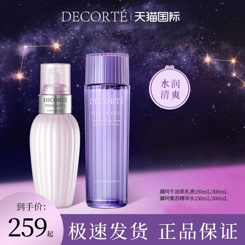 Gambar Cocos perilla water avocado set oil control skin care moisturizing moisturizing avocado lotion skin care set genuine