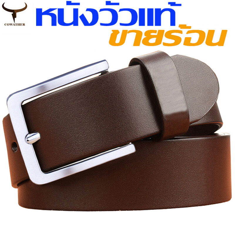 Men's Leather Belts, COWATHER Dress Casual Leather Belt for Men Genuine Leather Fashion Classic Belts ราคา 229 บาท*ส่งฟรี