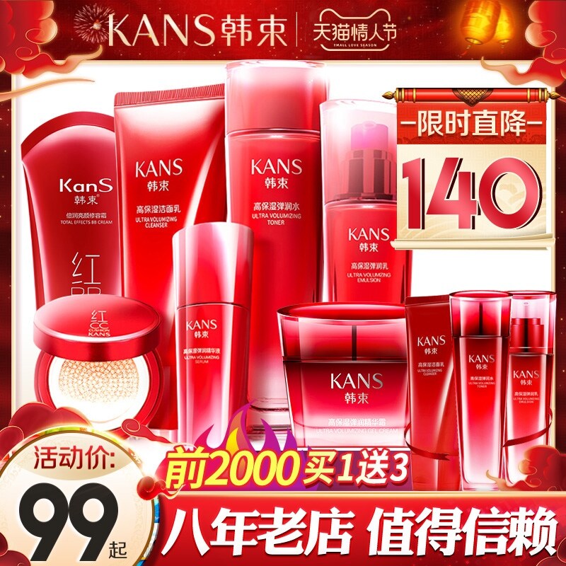 Gambar Korean beam giant water light water lotion set skin care cosmetics moisturizing official flagship store official website genuine full set of women