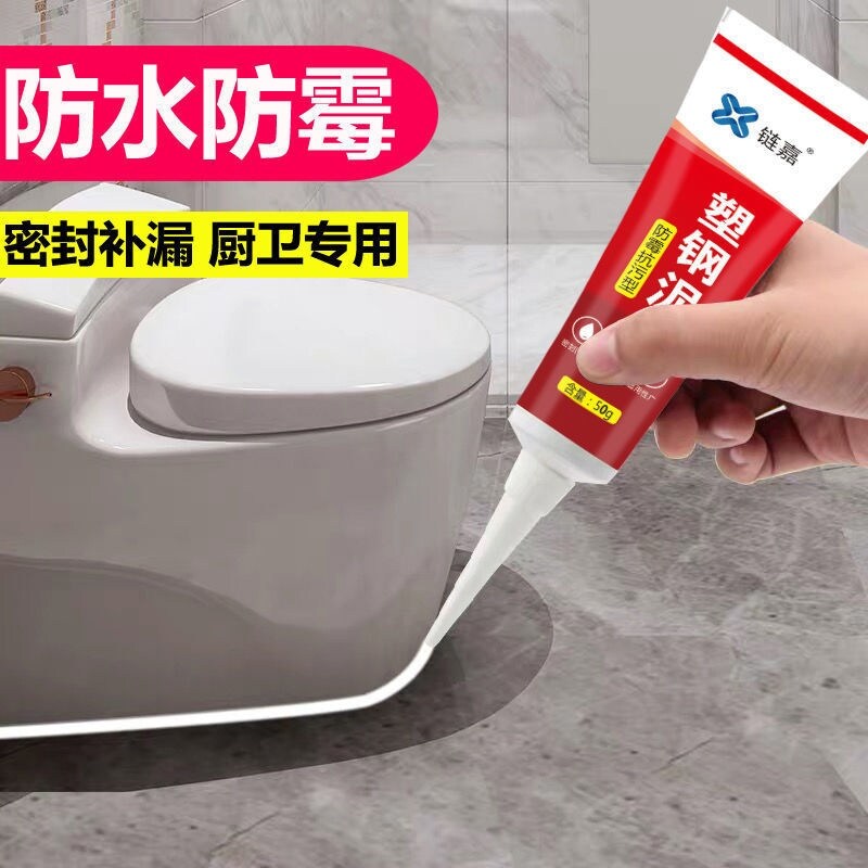 Gambar Glass adhesive sealant waterproof mouldproof white transparent hutch defends domestic toilet lavabo sink doors and Windows sealing side glue