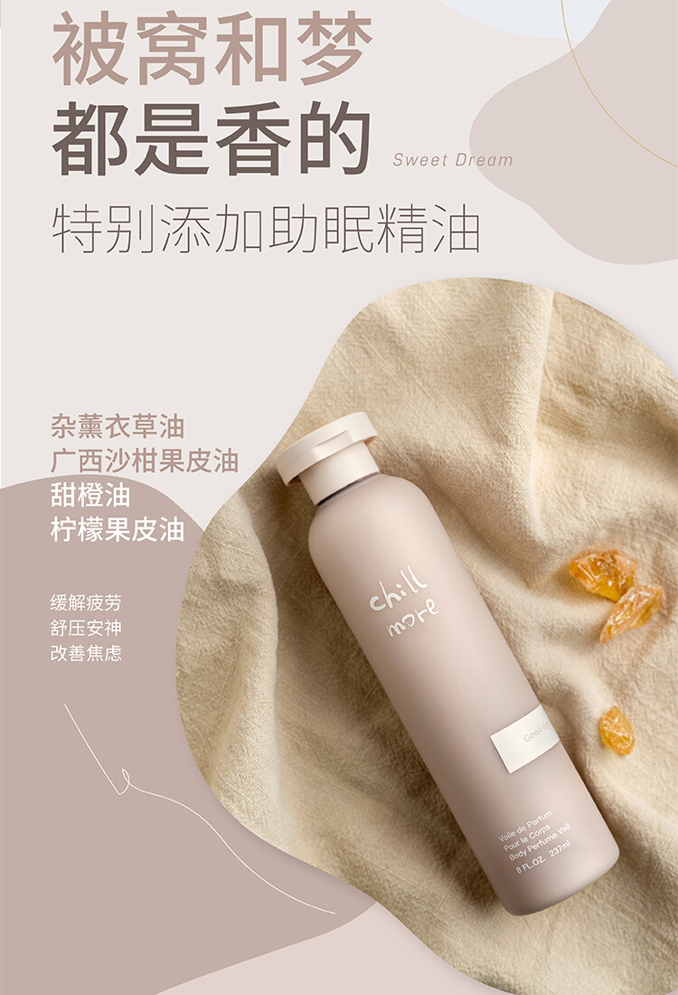 chillmore body lotion