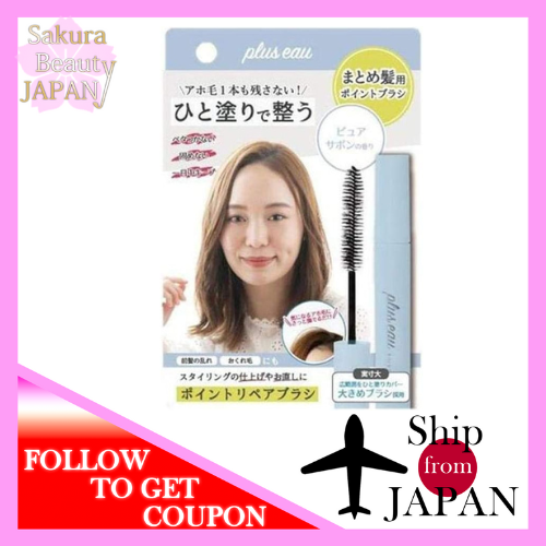 Plus eau point repair pure point repair pure 10ml pure sabon fragrance stupid hair fix bangs giữ trực tiếp từ nhật bản miễn phí