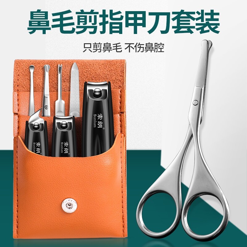 Gambar Nose hair clipper nail clipper set men s special nail care German home manicure knife original trimming tool pliers