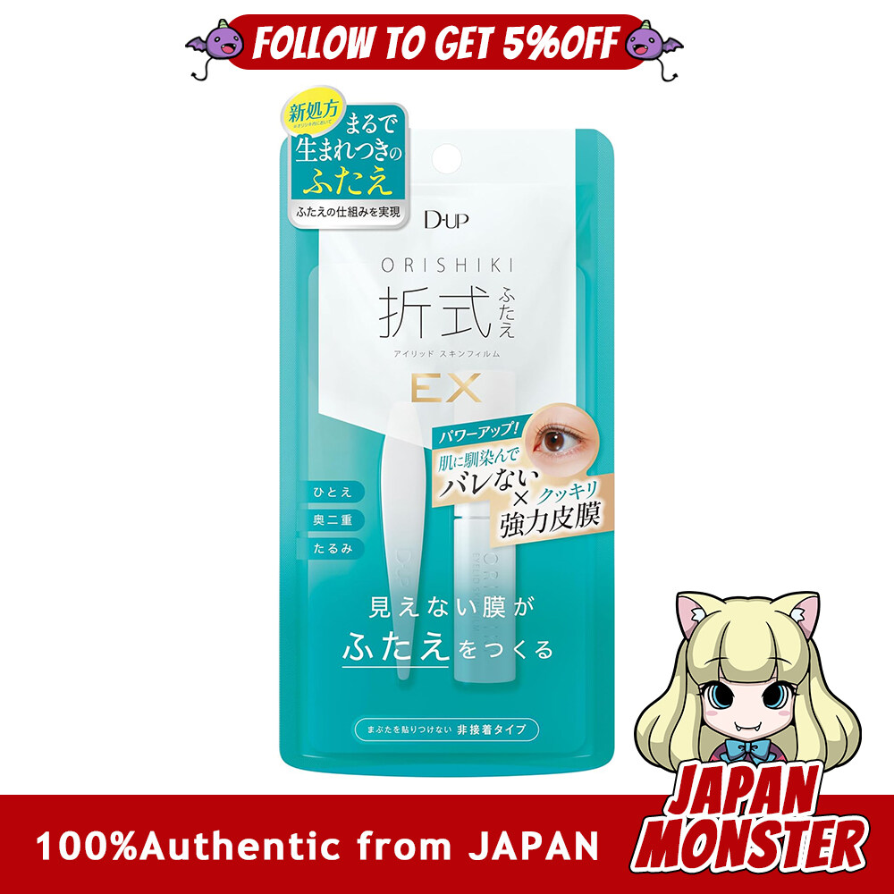 D-up Orishiki Eyelid Skin Film EX 4mL Japan