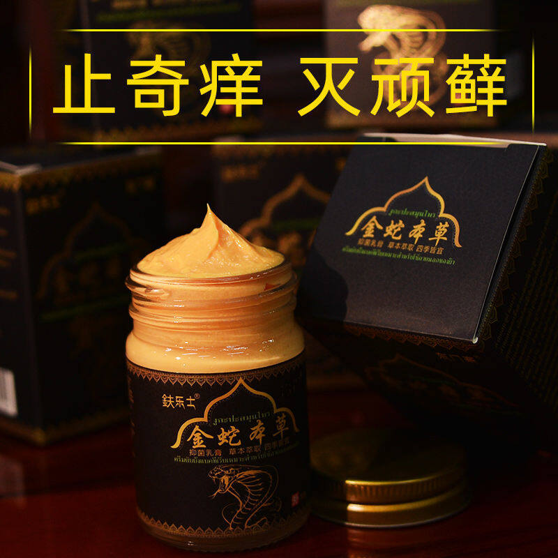 Gambar Psoriasis antibacterial cream for psoriasis special tinea capitis folliculitis skin itching eczema tinea corporis Thai formula=???????????????????????????