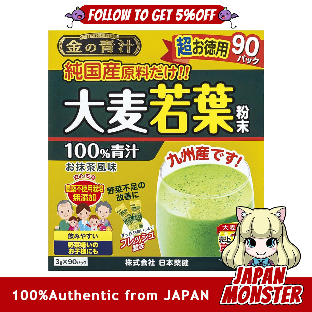 Nihon Yakken The Golden Aojiru Green Juice Powder Pure Japanese Barley Grass 90 packets Japan