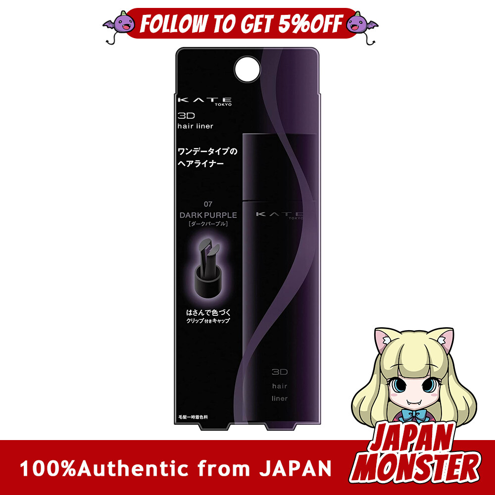 Kanebo Kate 3D Hair Liner 07 Dark Purple Japan
