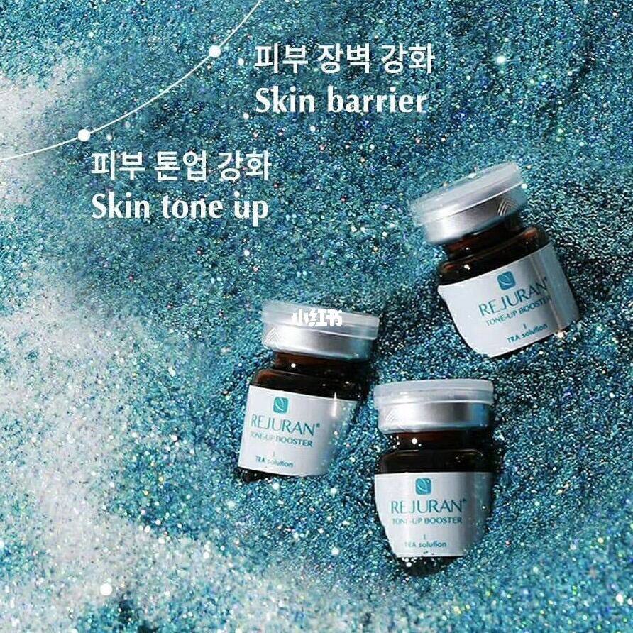 Hot👍】 REJURAN白瓷水光REJURAN Tone-Up Booster Rejuran Tone Up